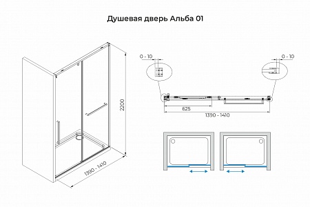Душевая дверь в нишу слайдер Terminus Альба 01 1400х2200  чёрный Гуково - фото 3