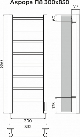 Аврора П8 300х850 Электро (quick touch) Полотенцесушитель TERMINUS Гуково - фото 3 Аврора П8 300х850 Электро (quick touch) Полотенцесушитель TERMINUS Гуково - фото 3