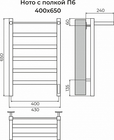 Ното с/п П6 400х650 Электро (quick touch) Полотенцесушитель TERMINUS Гуково - фото 3 Ното с/п П6 400х650 Электро (quick touch) Полотенцесушитель TERMINUS Гуково - фото 3