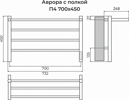 Аврора с/п П4 700х450 Электро (quick touch) Полотенцесушитель TERMINUS Гуково - фото 3
