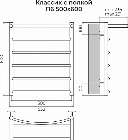 Классик с полкой П6 500х600 Полотенцесушитель TERMINUS Гуково - фото 3