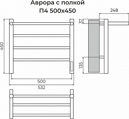 Аврора с/п П4 500х450 Электро (quick touch) Полотенцесушитель TERMINUS Гуково - фото 3