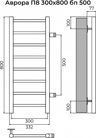 Аврора П8 300х800 бп500 Полотенцесушитель TERMINUS Гуково - фото 3 Аврора П8 300х800 бп500 Полотенцесушитель TERMINUS Гуково - фото 3