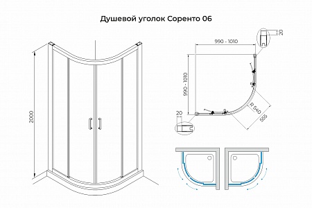 Душевой уголок слайдер Terminus Соренто 06 1000х1000х2000  четверть круга хром Гуково - фото 3