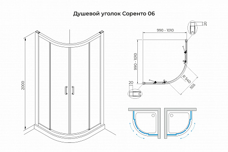 Душевой уголок слайдер Terminus Соренто 06 1000х1000х2000  четверть круга чёрный Гуково - фото 3