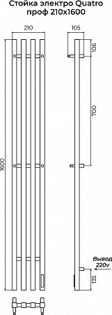 Стойка электро QUATRO проф1600 Гуково - фото 3 Стойка электро QUATRO проф1600 Гуково - фото 3