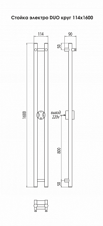 Стойка электро DUO круг1600  Гуково - фото 3