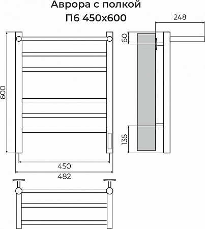 Аврора с/п П6 450х600 электро КС ЧЕРНЫЙ МУАР ( new встроен диммер) Полотенцесушитель TERMINUS Гуково - фото 3 Аврора с/п П6 450х600 электро КС ЧЕРНЫЙ МУАР ( new встроен диммер) Полотенцесушитель TERMINUS Гуково - фото 3