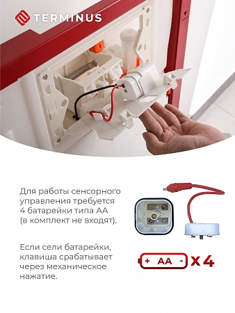 Сенсорная система инсталляции для подвесного унитаза 500х1125 (3 в 1) Terminus Гуково - фото 3 Сенсорная система инсталляции для подвесного унитаза 500х1125 (3 в 1) Terminus Гуково - фото 3