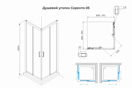 Душевой уголок слайдер Terminus Соренто 05 900х900х2000  квадрат чёрный Гуково - фото 3