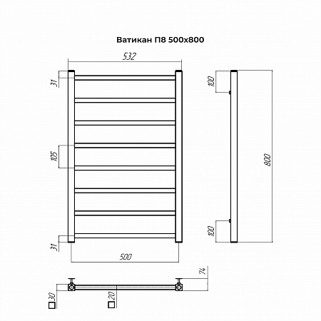 Ватикан П8 500х800 Полотенцесушитель TERMINUS Оружейная сталь Гуково - фото 4 Ватикан П8 500х800 Полотенцесушитель TERMINUS Оружейная сталь Гуково - фото 4